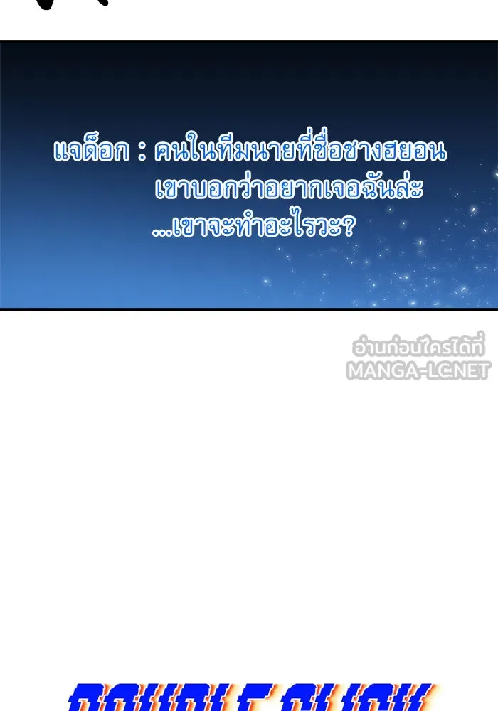 Double Click ตอนที่ 23 รูปที่ 63