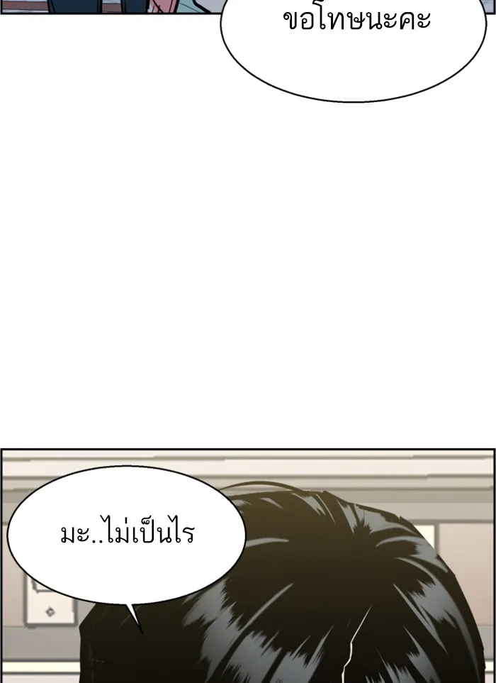 พี่ชายสายบอดี้การ์ด ตอนที่ 18 รูปที่ 89