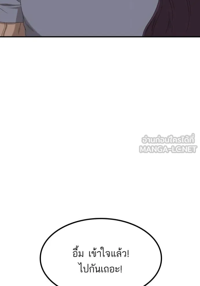 BAD GUY ตอนที่ 257 รูปที่ 100