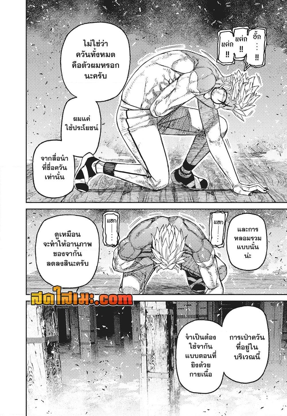 Manga-lc-com อ่านมังงะ อ่านการ์ตูน ออนไลน์ ฟรี Dandadan ตอนที่ 1 2 3 4 5 6 7 8 9 10 11 12 13 14 ฟรี ไม่มีโฆษณา Manga-lc - อ่าน มังงะ อ่าน การ์ตูน ออนไลน์ อ่านมังงะ ฟรี