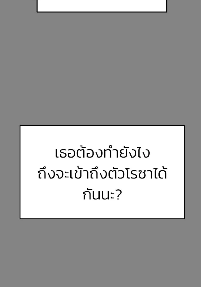 วายร้ายก็อยากมีรัก ตอนที่ 7 รูปที่ 44