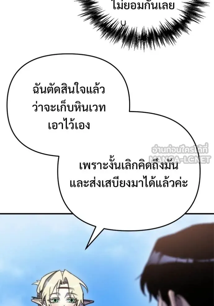 โกดังลับหลังโลกแตก ตอนที่ 57 รูปที่ 48