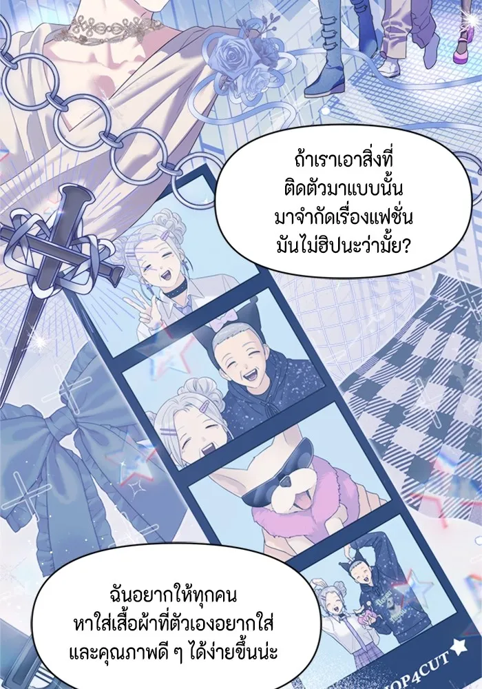 Couple Breaker ตอนที่ 55 รูปที่ 82