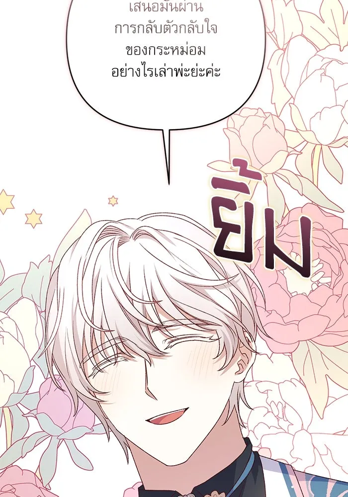 เกิดใหม่คราวนี้ ขอเป็นคนดีดูสักครั้ง ตอนที่ 85 รูปที่ 91