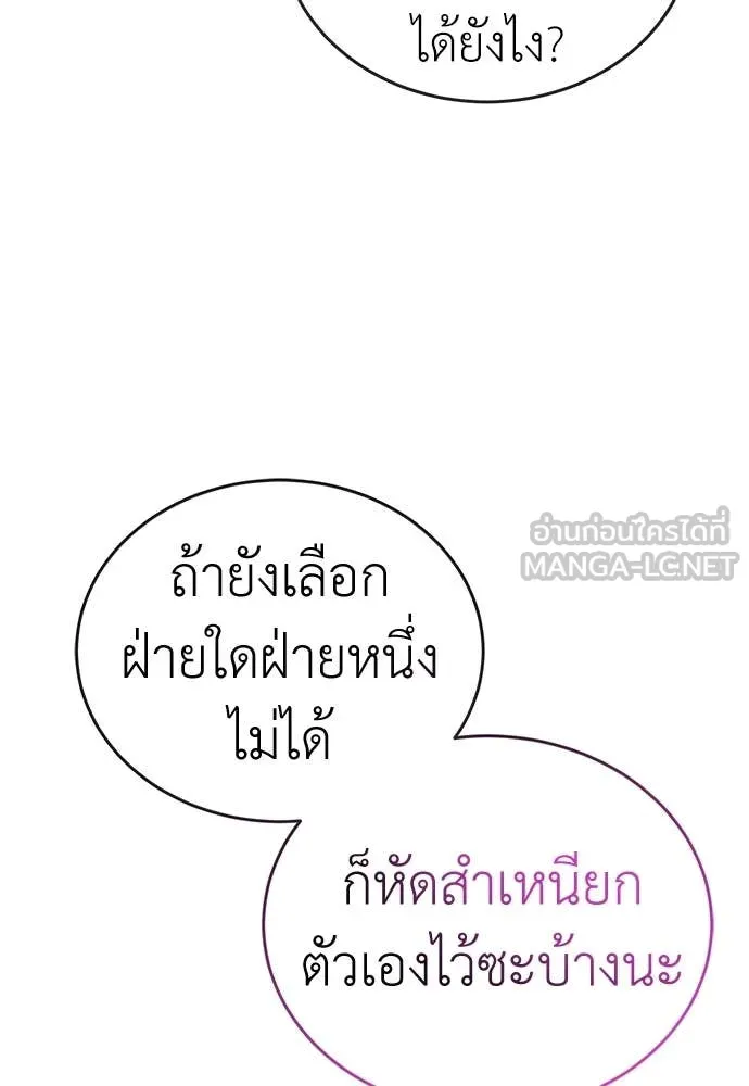 ยมราชลงทัณฑ์ ตอนที่ 104 รูปที่ 47