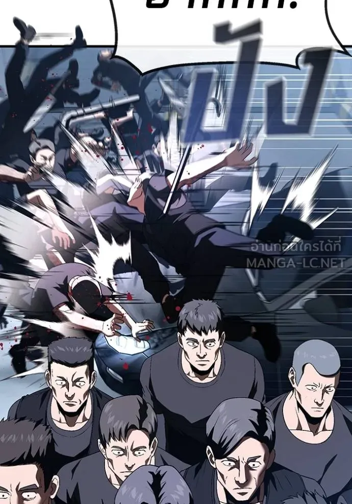 สนิมเชือดเลือดสาด ตอนที่ 26 รูปที่ 109