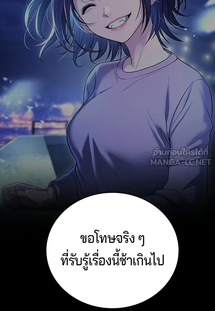 คูเซรา ตอนที่ 77 (ตอนจบ) รูปที่ 123