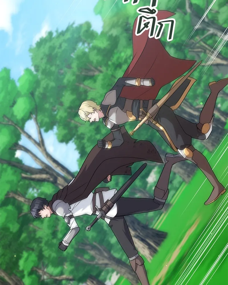 คนสวนโลกฮันเตอร์ ตอนที่ 30 รูปที่ 91