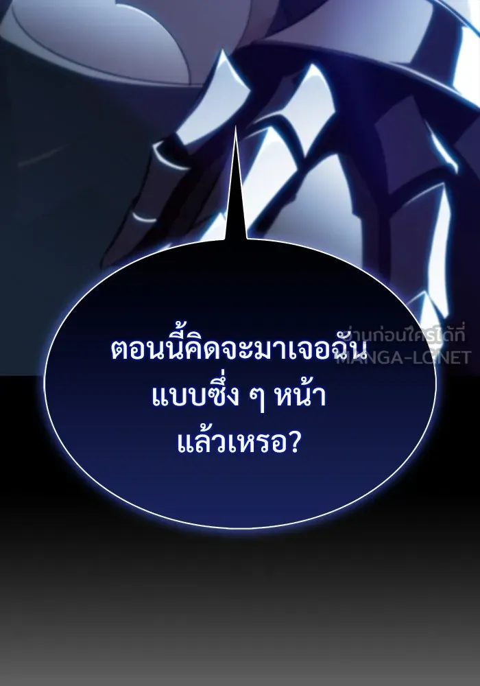 ผู้เล่นหน้าใหม่เลเวลแมกซ์ ตอนที่ 170 มูริม โลกแห่งความยุติธรรมและค รูปที่ 84