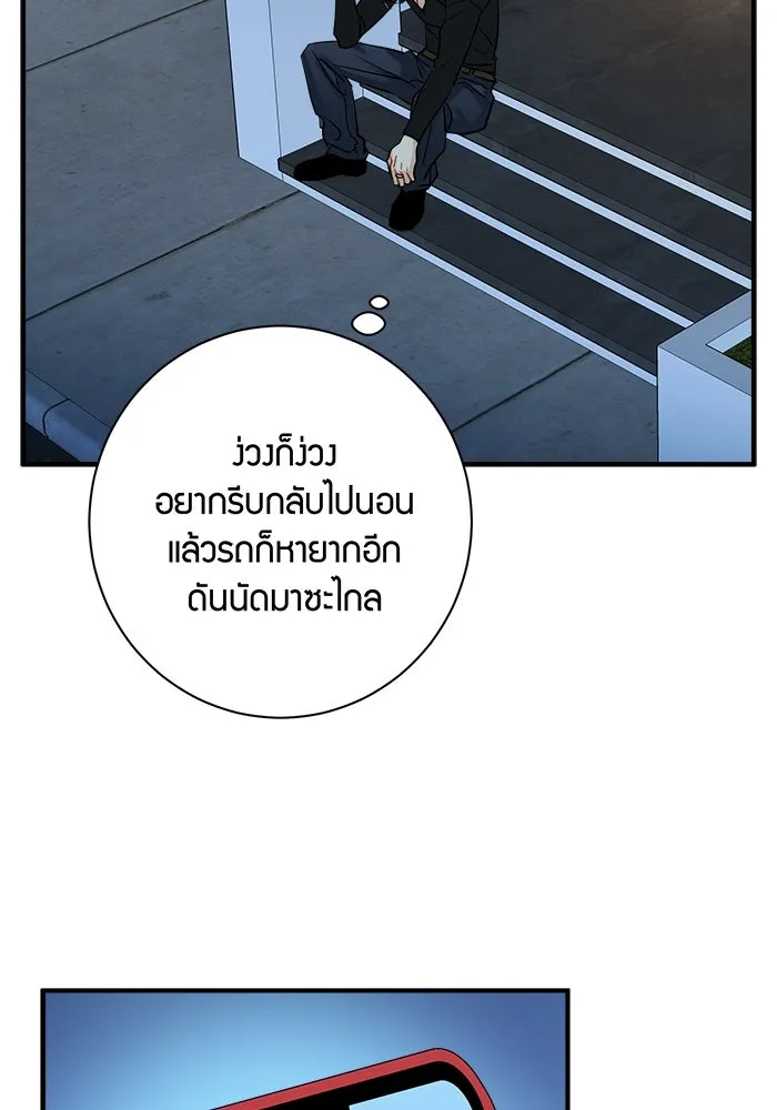 Good Gosh Daddy ตอนที่ 22 คนบ้า รูปที่ 20
