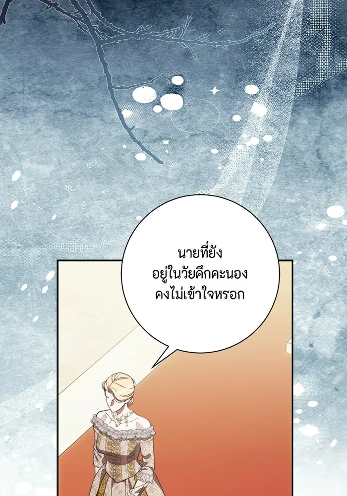 ขอวิธีส่งสามีลงนรก ตอนที่ 54 รูปที่ 37