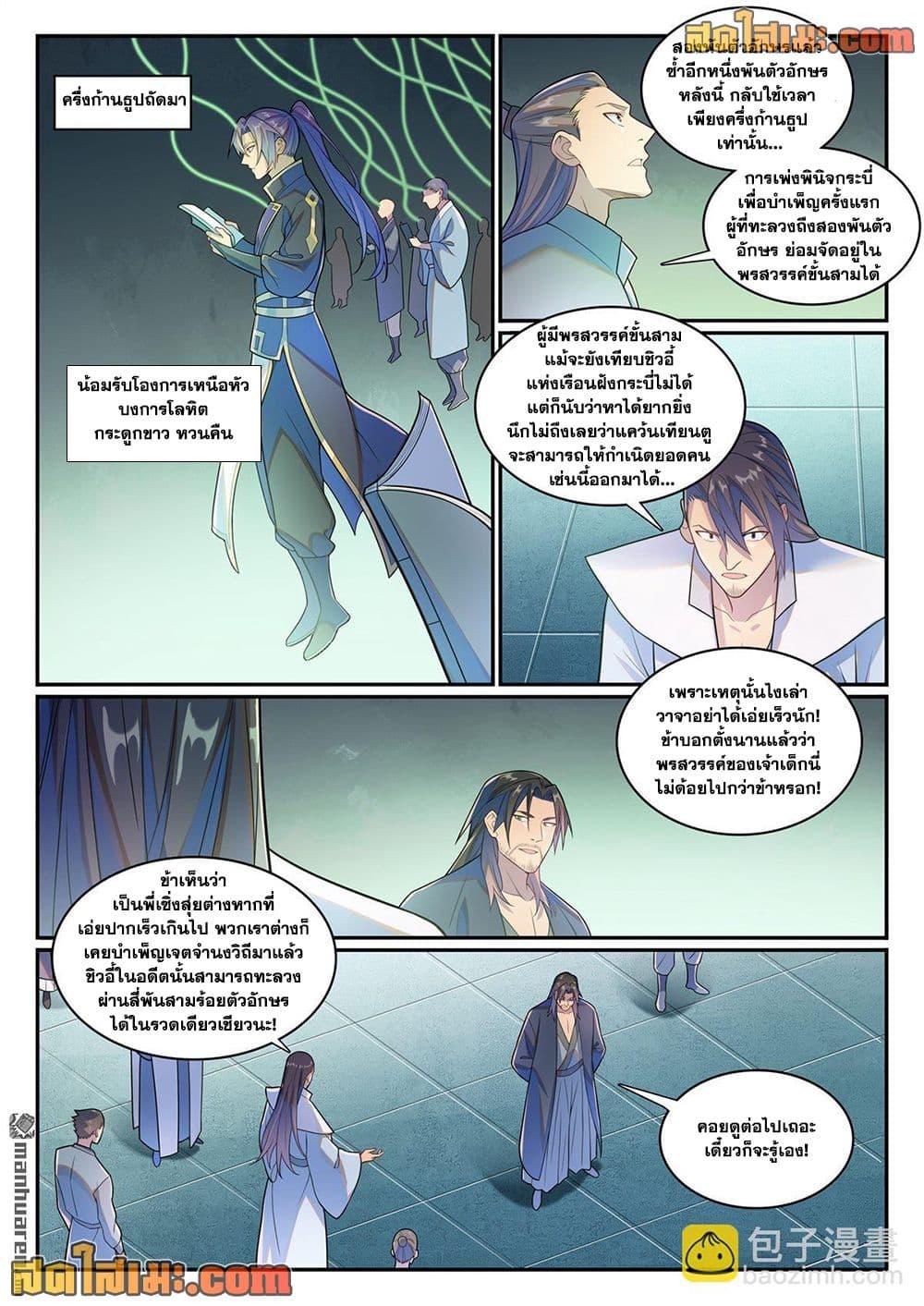 Manga-lc-com อ่านมังงะ อ่านการ์ตูน ออนไลน์ ฟรี Bailian Chengshen ตอนที่ 1 2 3 4 5 6 7 8 9 10 11 12 13 14 ฟรี ไม่มีโฆษณา Manga-lc - อ่าน มังงะ อ่าน การ์ตูน ออนไลน์ อ่านมังงะ ฟรี
