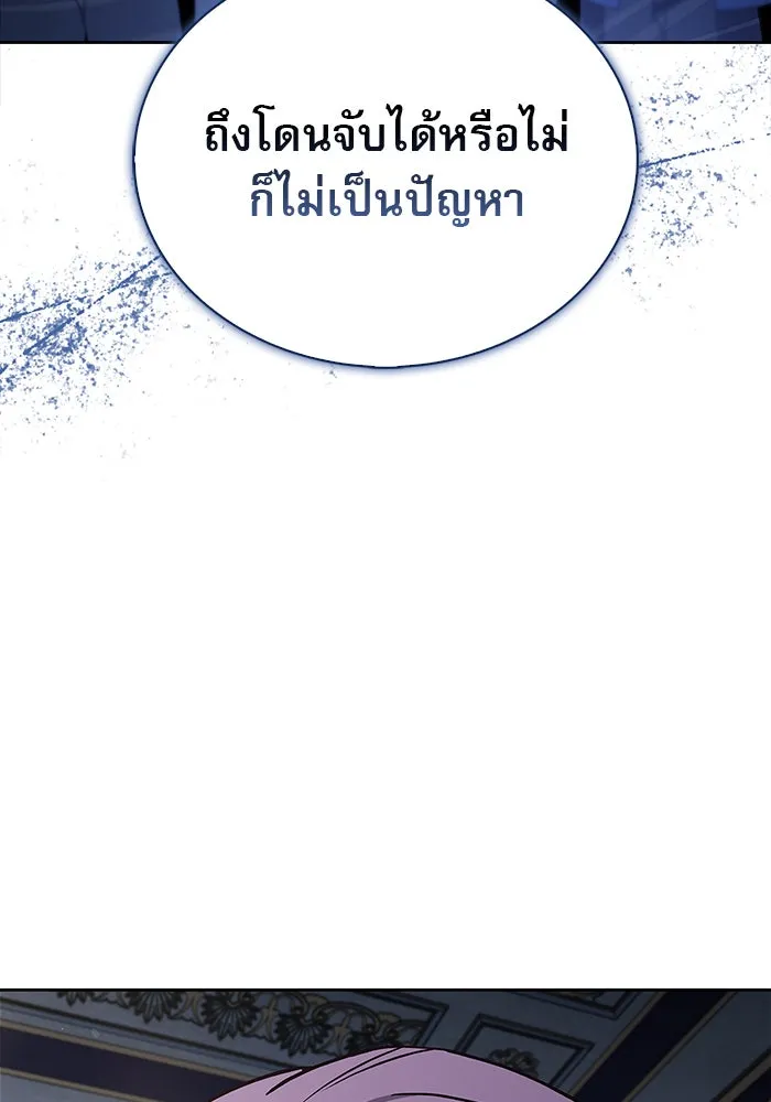 ผมไม่ได้เก่งอย่างที่คิด ตอนที่ 14 รูปที่ 76