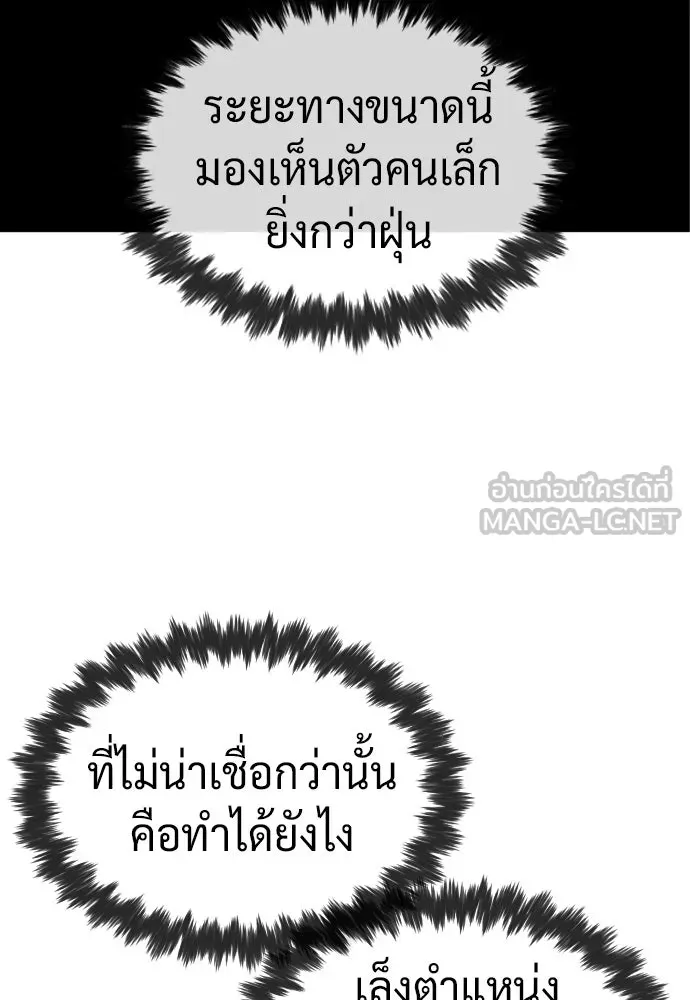 นักฆ่าย้อนวัย ตอนที่ 76 รูปที่ 198