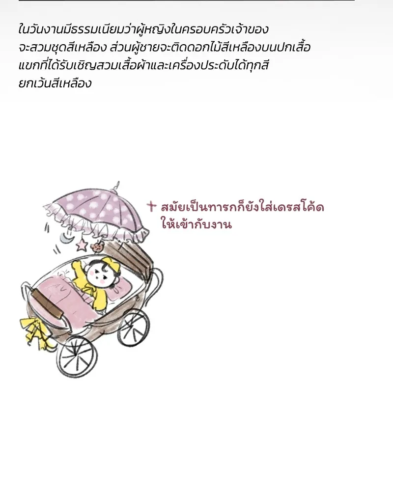 เซเรน่า ตอนที่ 46 รูปที่ 139