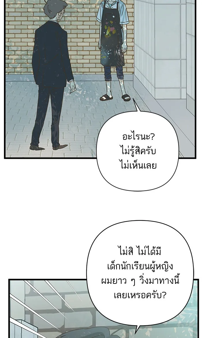 ฉันมันร้าย หรือเพราะโลกไม่น่ารัก ตอนที่ 128 รูปที่ 35