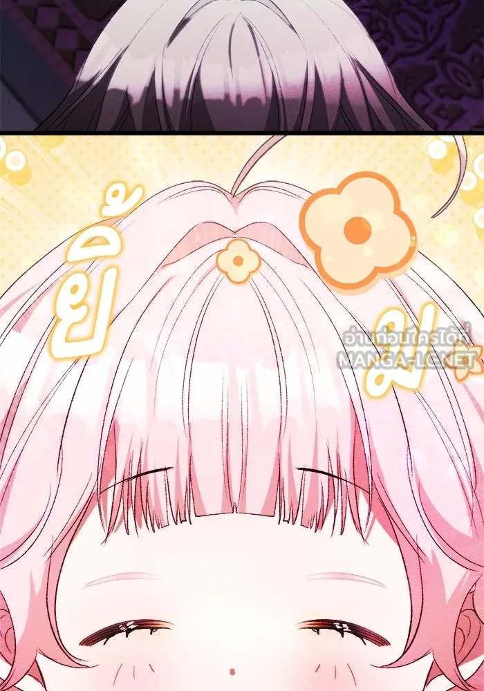 รักนะคะ ป๊ะป๋าทรราช ตอนที่ 2 รูปที่ 135