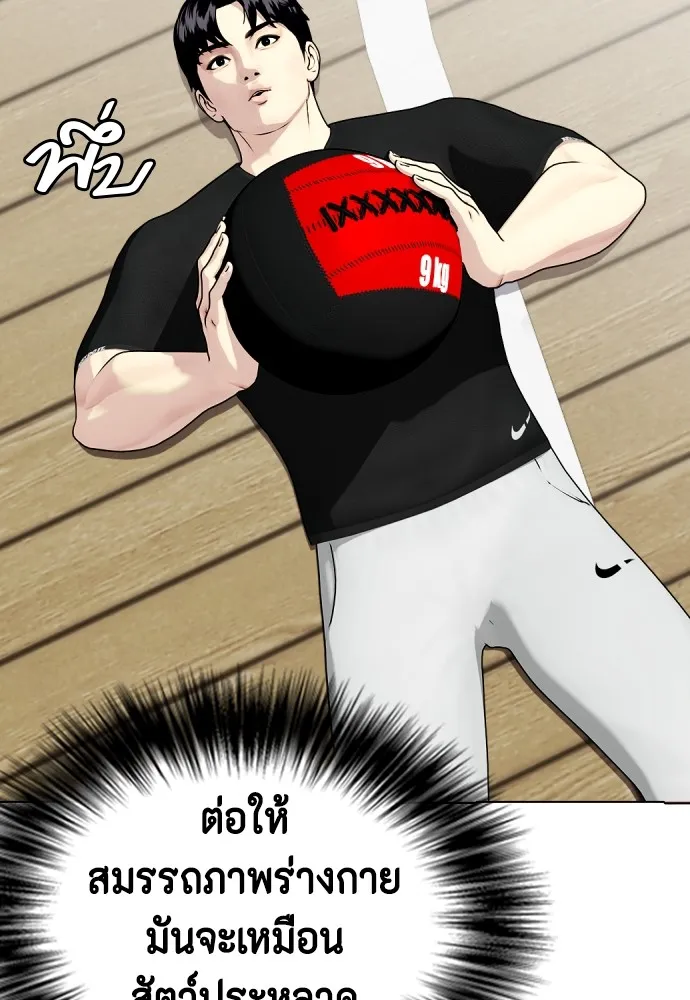 หมาหัวเน่าเก๋าเกินไป ตอนที่ 61 รูปที่ 68