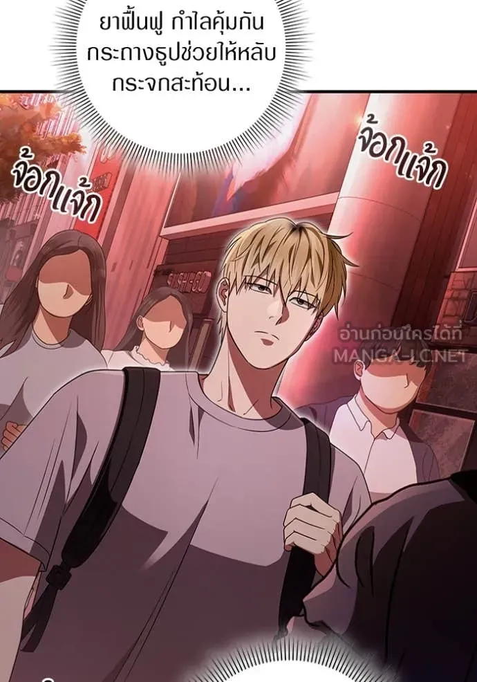 เชื่อเถอะ ฉันเป็นฮัน ตอนที่ 53 รูปที่ 34