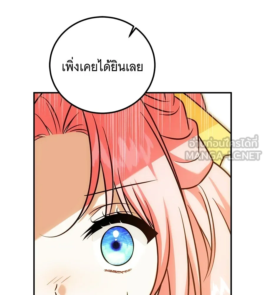 เปลี่ยนบทร้ายให้เป็นบทรัก ตอนที่ 73 รูปที่ 138