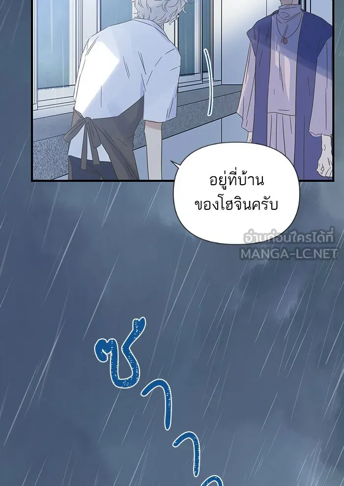 ฉันมันร้าย หรือเพราะโลกไม่น่ารัก ตอนที่ 102 รูปที่ 18