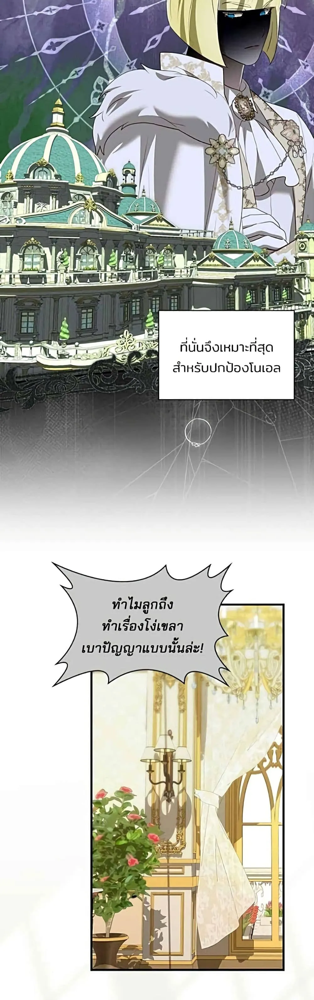 Manga-lc-com อ่านมังงะ อ่านการ์ตูน ออนไลน์ ฟรี One Day My Sister Died – ชายาคนสุดท้ายของเจ้าชายไร้หัวใจ ตอนที่ 1 2 3 4 5 6 7 8 9 10 11 12 13 14 ฟรี ไม่มีโฆษณา Manga-lc - อ่าน มังงะ อ่าน การ์ตูน ออนไลน์ อ่านมังงะ ฟรี