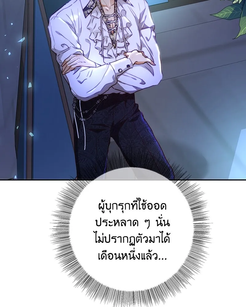 เจ้าหญิงคลั่งแห่งวังหลวง ตอนที่ 7 รูปที่ 91