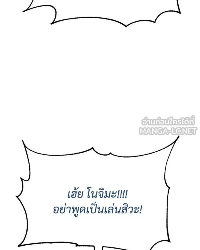 Baek XX ตอนที่ 113 รูปที่ 156