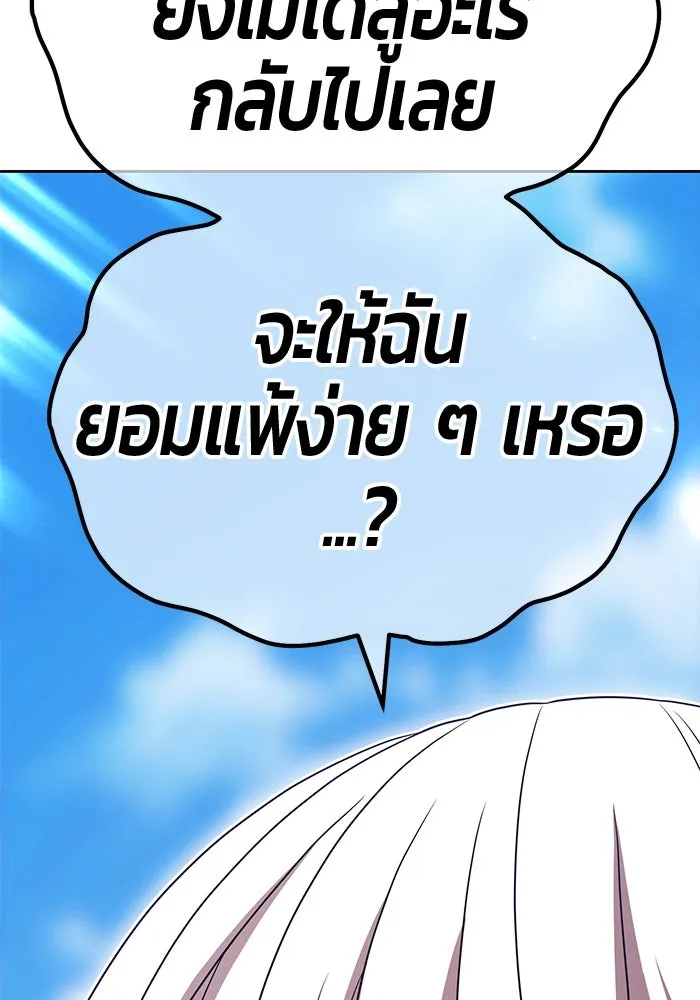 +99 ท่อนไม้พร้อมบวก ตอนที่ 21 ทีมแบตเทิลทัวร์นาเมนต์ (1) รูปที่ 394