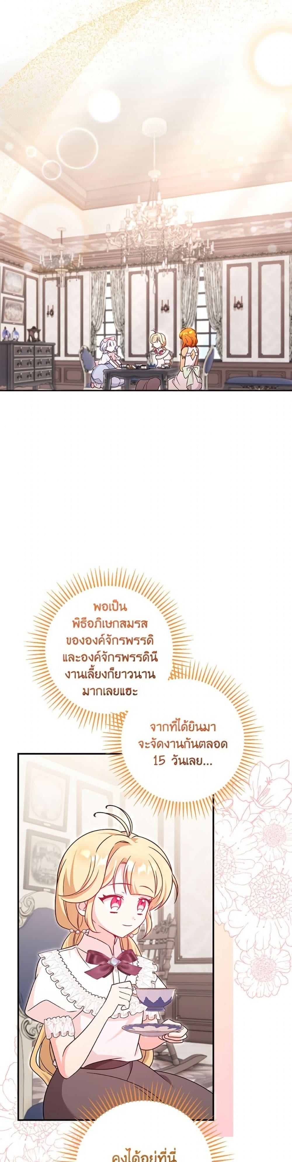 Manga-lc-com อ่านมังงะ อ่านการ์ตูน ออนไลน์ ฟรี Baby Pharmacist Princess ตอนที่ 1 2 3 4 5 6 7 8 9 10 11 12 13 14 ฟรี ไม่มีโฆษณา Manga-lc - อ่าน มังงะ อ่าน การ์ตูน ออนไลน์ อ่านมังงะ ฟรี