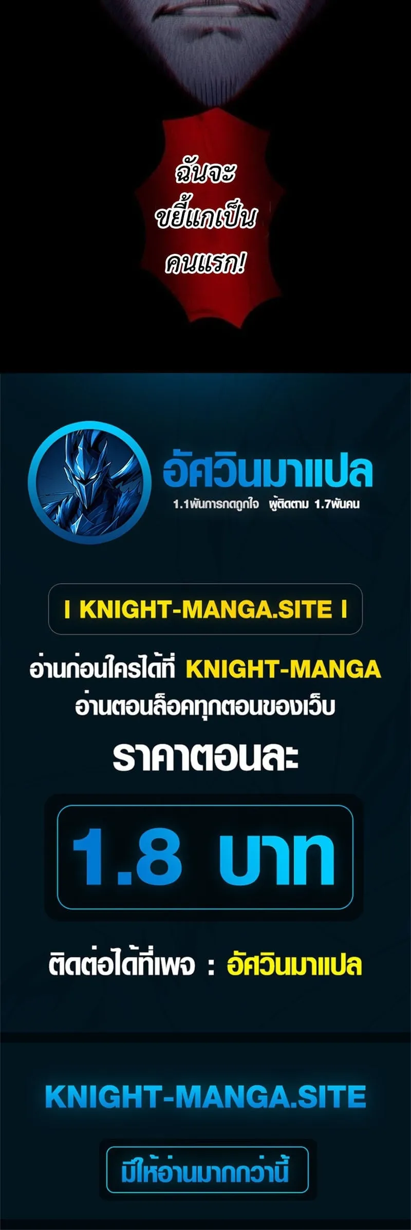 Absolute Domination at Level 0 Using My Analysis Skill เลเวล 0 ท_แกร_งท_ส_ด _ ไร_พ_ายด_วยสก_ลการว_เคราะห_ ตอนที่ ตอนที่ 28 รูปที่ 35