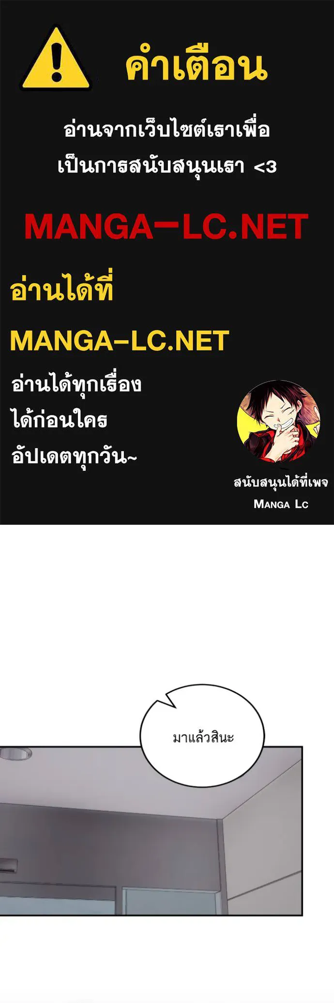 Return to Player ตอนที่ 184 รูปที่ 1