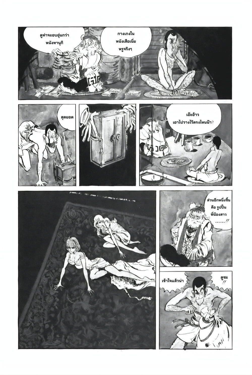 Manga-lc-com อ่านมังงะ อ่านการ์ตูน ออนไลน์ ฟรี Lupin the third ตอนที่ 1 2 3 4 5 6 7 8 9 10 11 12 13 14 ฟรี ไม่มีโฆษณา Manga-lc - อ่าน มังงะ อ่าน การ์ตูน ออนไลน์ อ่านมังงะ ฟรี