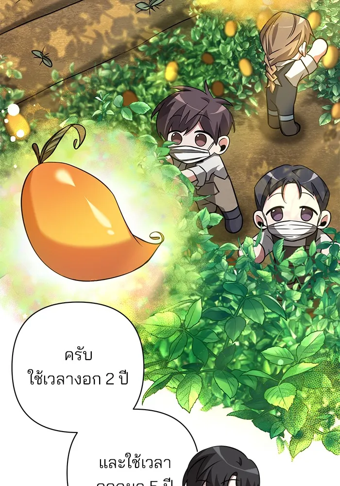 อะคาเดมีนี้เห็นทีจะเจ๊ง ตอนที่ 2 รูปที่ 119