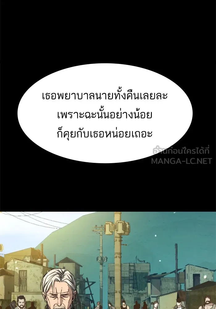 พี่ชายสายบอดี้การ์ด ตอนที่ 159 รูปที่ 39