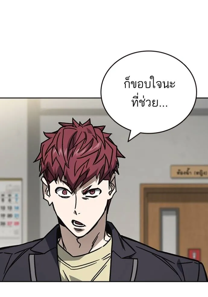 Study Group ตอนที่ 253 รูปที่ 98