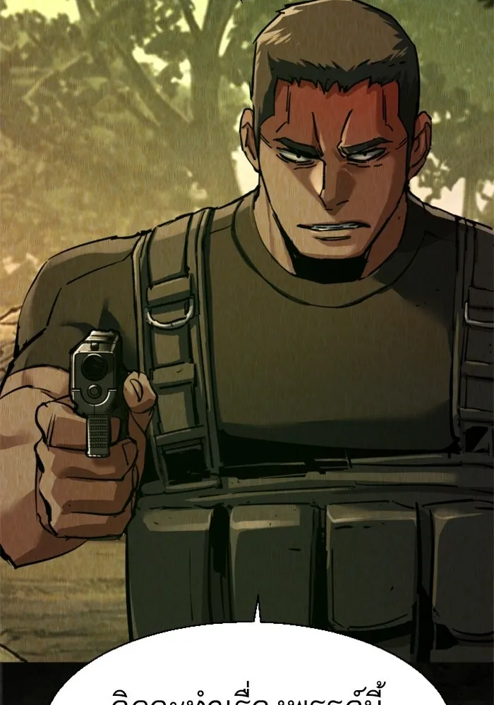 พี่ชายสายบอดี้การ์ด ตอนที่ 270 รูปที่ 29