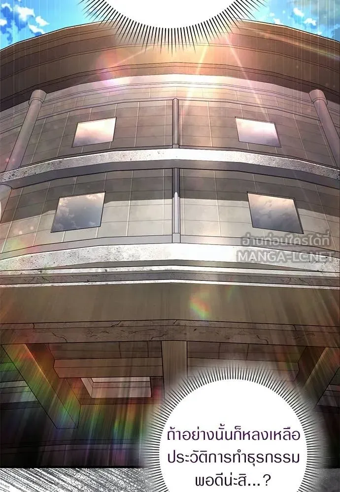 เชื่อเถอะ ฉันเป็นฮัน ตอนที่ 64 รูปที่ 40