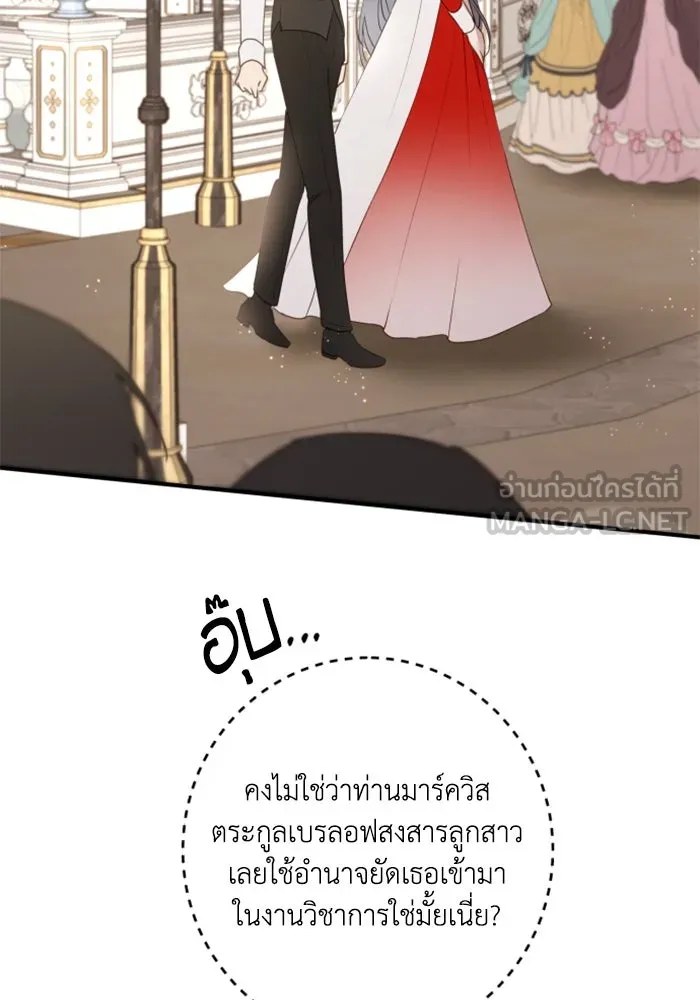 ตัวร้ายอย่างฉันขออยู่อย่างสงบ ตอนที่ 27 รูปที่ 6