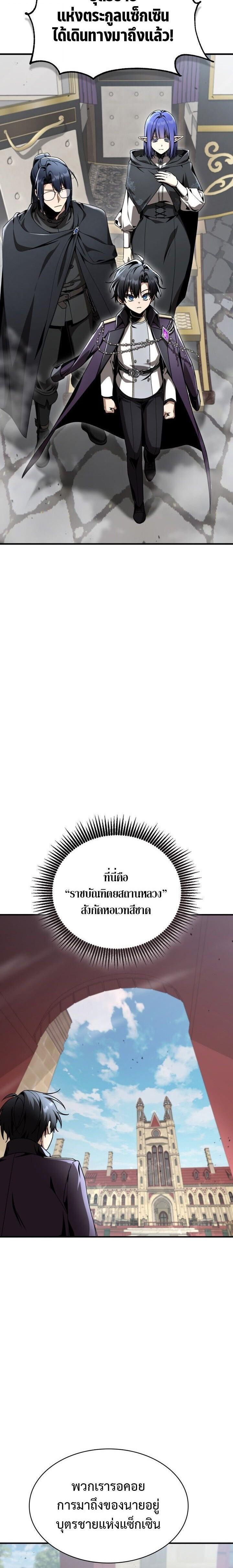 Manga-lc-com อ่านมังงะ อ่านการ์ตูน ออนไลน์ ฟรี Dukedom’s Legendary Prodigy ตอนที่ 1 2 3 4 5 6 7 8 9 10 11 12 13 14 ฟรี ไม่มีโฆษณา Manga-lc - อ่าน มังงะ อ่าน การ์ตูน ออนไลน์ อ่านมังงะ ฟรี