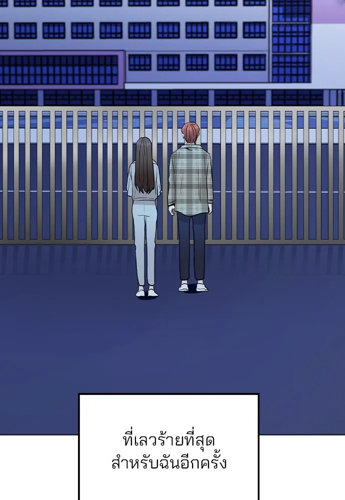 รักผิดแผน ตอนที่ 23 รูปที่ 101
