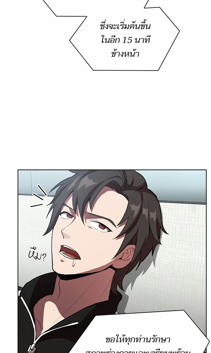 ผู้เล่นขั้นเทพแห่งหอคอยฝึกสอน ตอนที่ 05 รูปที่ 56