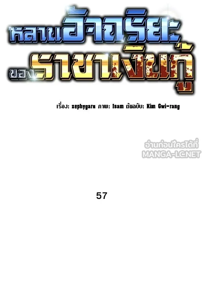 หลานอัจฉริยะ ตอนที่ 57 รูปที่ 28