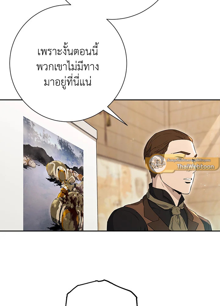 พลทหารโครงกระดูกผู้ม ตอนที่ 129 รูปที่ 9