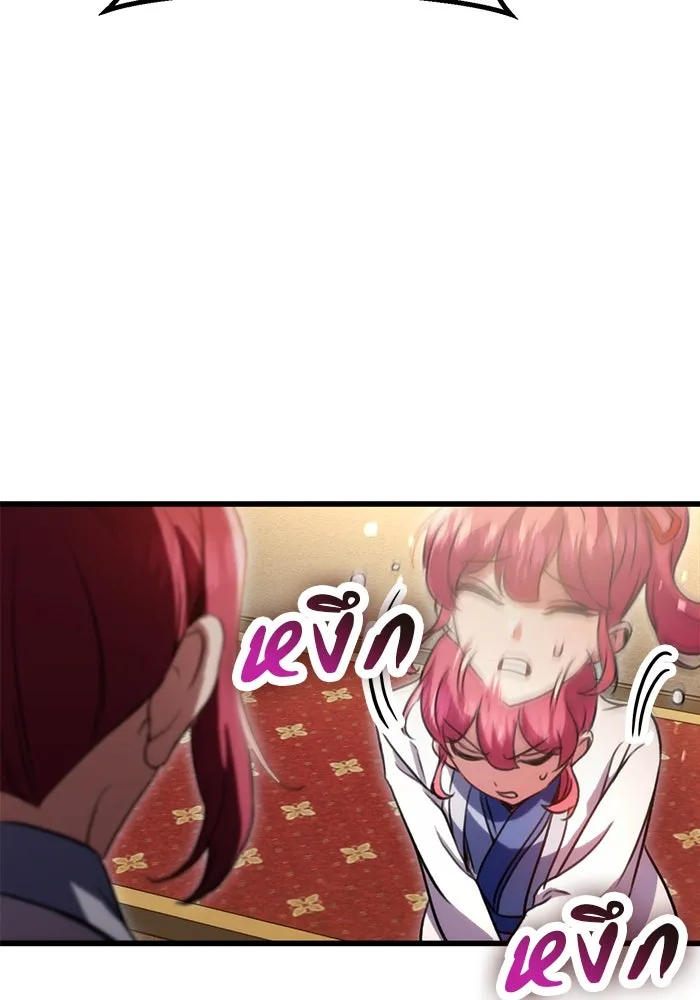 ดาบแห่งจักรพรรดิ ตอนที่ 18 รูปที่ 136