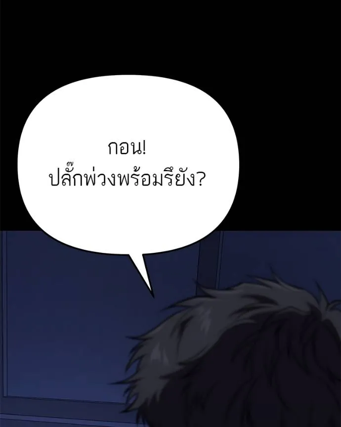 โทษที พื้นที่นี้ ตอนที่ 11 รูปที่ 161