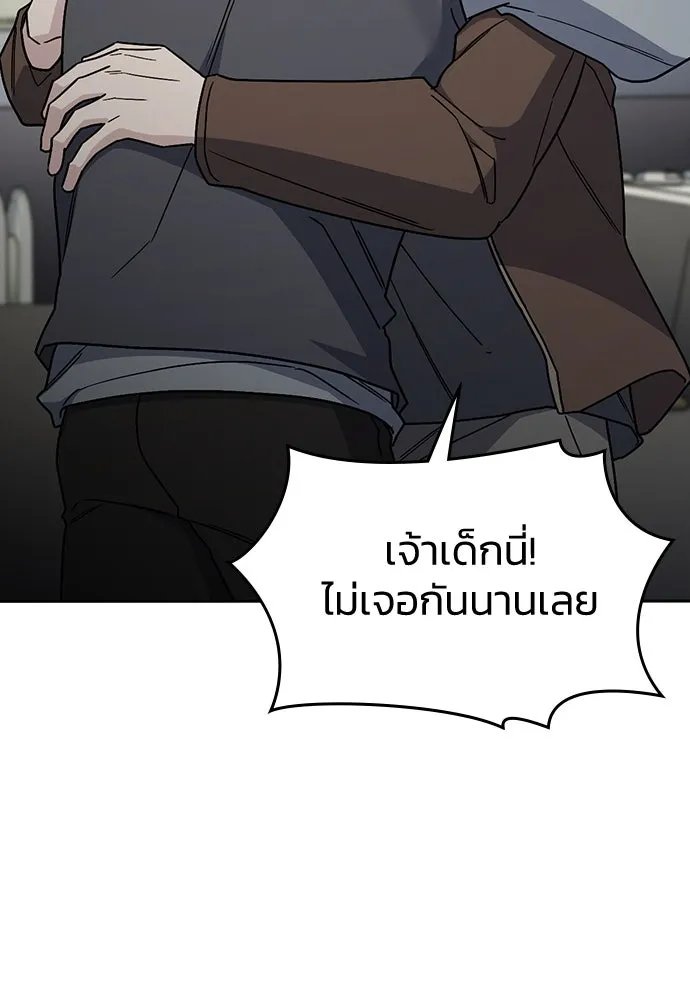 รักแล้วห้ามเลิก ตอนที่ 47 รูปที่ 31