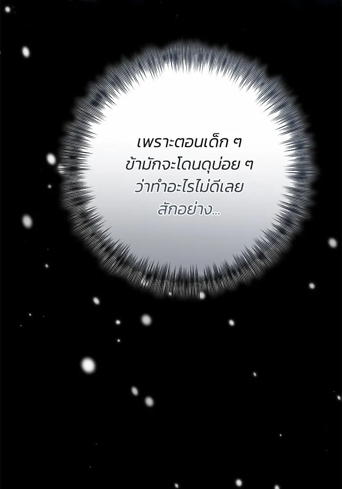 ย้อนเวลาพลิกชะตาทายาท ตอนที่ 51 รูปที่ 98