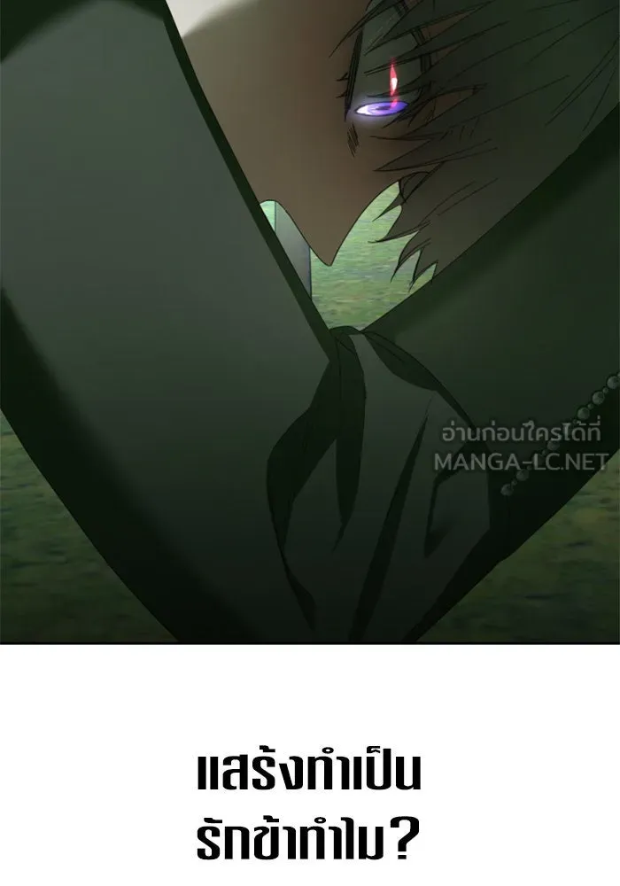 ชิงชีวิตพลิกลิขิตชะตา ตอนที่ 141. หลับให้สบาย มีความสุขมากครับ รูปที่ 165