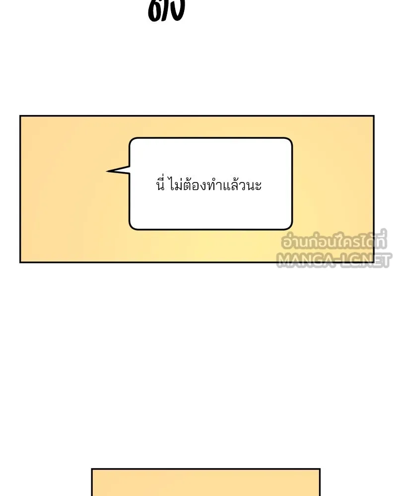 Pyramid Game เกมพีระมิด ตอนที่ 37 รูปที่ 12